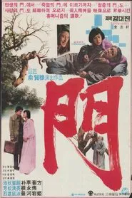 The Door movie poster