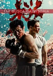 Poster do filme Em Busca da Vitória