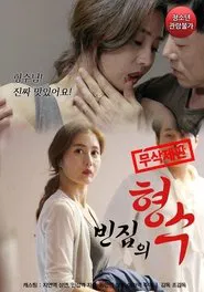 Head of Empty House movie poster