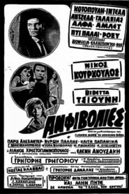 Poster do filme Amfivolies