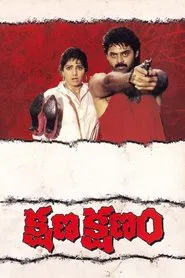 Poster do filme Kshana Kshanam