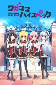 Wagamama High Spec tv show poster