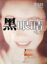 Colors of the Blind movie poster