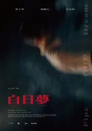 Pipe Dream movie poster