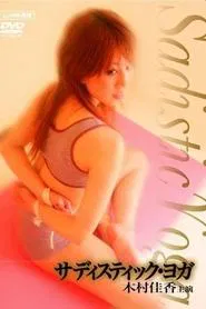 Sadistic Yoga movie poster