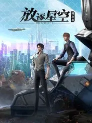 The Defective tv show poster