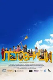 Poster do filme Holiday Makers