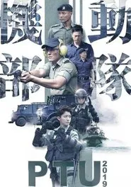 Police Tactical Unit 2019 tv show poster