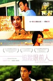 Fear of Intimacy movie poster