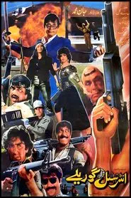 Poster do filme International Gorillay