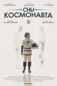 Cosmonaut's Dreams movie poster