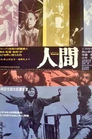 Human movie poster