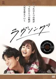 Poster da série Love Song