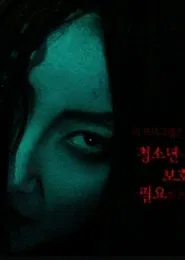 The Mother's Island movie poster