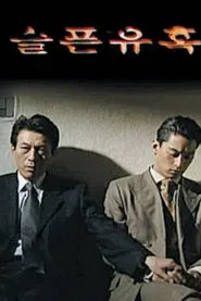 Poster do filme Sad Temptation