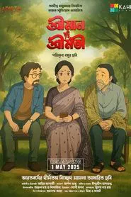 Shreeman v/s Shreemati movie poster
