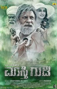 Poster do filme Maasthi Gudi