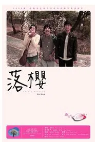 Cherry Blossom movie poster
