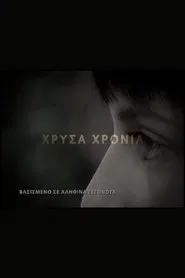 Poster da série Χρυσά Χρόνια