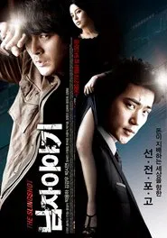 Poster da série A Man's Story