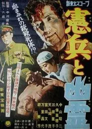 Ghost in the Regiment movie poster