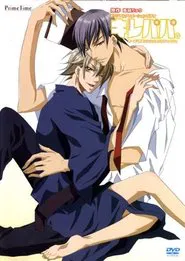 Kirepapa. movie poster