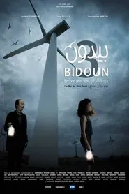 Bidoun 3 movie poster