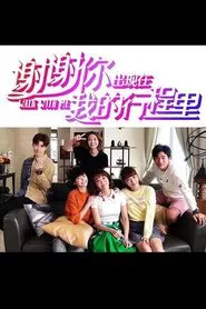 Walk With Me tv show poster