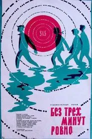 Poster do filme Three Minutes to Exactly