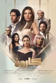 كارمن tv show poster