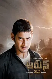 Arjun movie poster