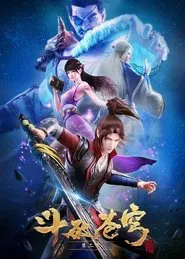 Poster da série 斗破苍穹 第二季