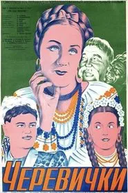 The Slippers movie poster