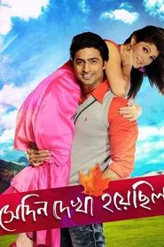 Shedin Dekha Hoyechilo movie poster