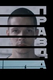 Truth movie poster