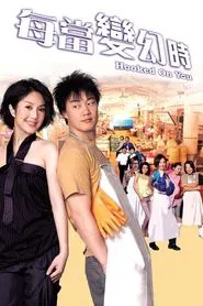 Hooked on You movie poster