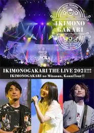 Ikimonogakari No Minasan,Konnitsuaa!! THE LIVE 2021!!! movie poster