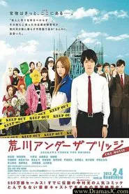 Arakawa Under the Bridge tv show poster