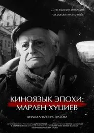 Cinematic Language of the Era: Marlen Khutsiev movie poster