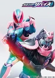 50th Birthday Anniversary! Kamen Rider History: Revice Edition movie poster