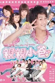 Chu, Chu, My Daddy tv show poster