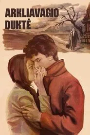 A Horse Thief's Daughter movie poster