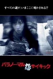 Paranormal Psychic: Grudge movie poster