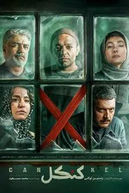 Cankel tv show poster