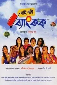 Poster do filme Bye Bye Bangkok