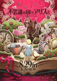 Alice in Wonderland –Dive in Wonderland– movie poster