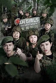 Ah Girls Go Army Again movie poster