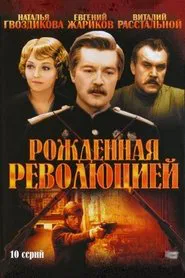 Poster da série Born of Revolution