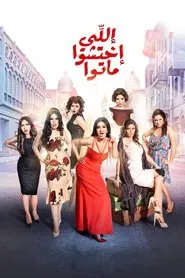 Shame Worse Than Death movie poster
