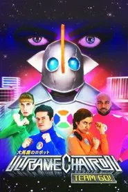 Ultramechatron Team Go! tv show poster